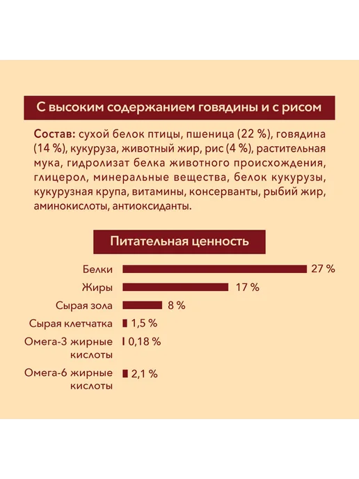 Сухой корм purina One для собак, взрослые, говядина, 0,6 кг, фото 4