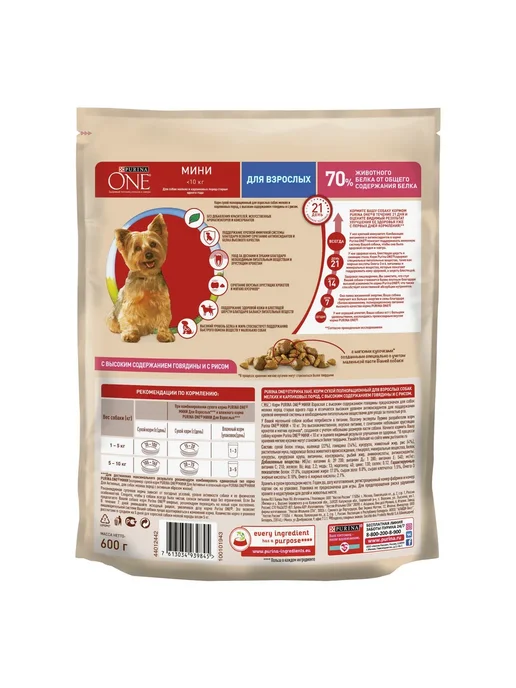 Сухой корм purina One для собак, взрослые, говядина, 0,6 кг, фото 5