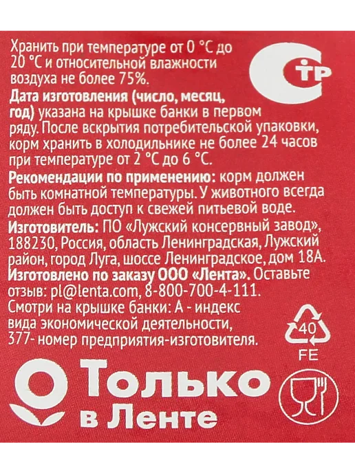 Сухой корм 365 дней Консервированный для собак, говядина, 0,325 кг, фото 2