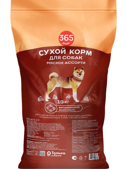 Сухой корм 365 дней Ассорти для собак, мясо, 10 кг