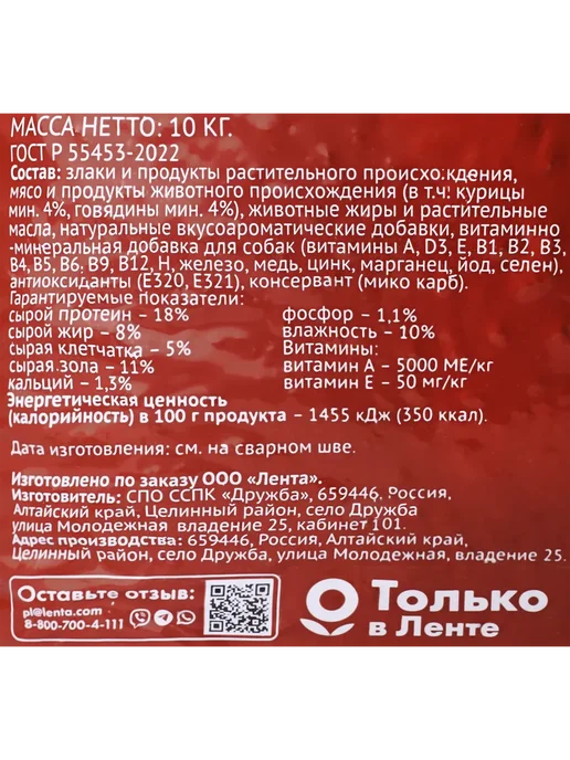 Сухой корм 365 дней Ассорти для собак, мясо, 10 кг, фото 3