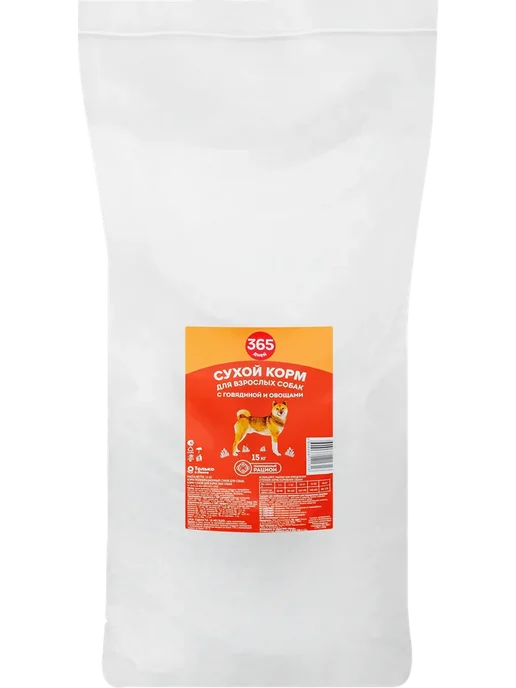 Сухой корм 365 дней для собак, говядина, 15 кг