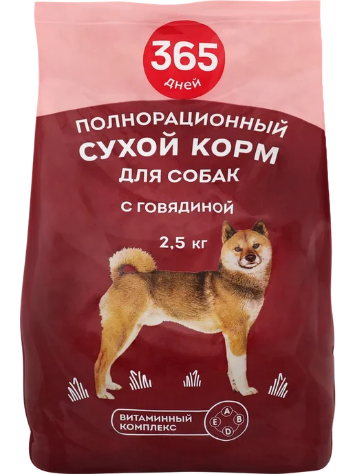 Сухой корм 365 дней для собак, говядина, 2,5 кг