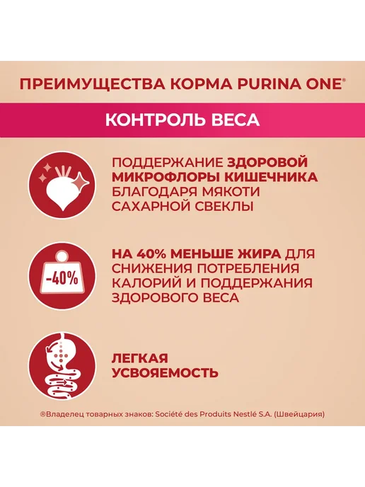 Сухой корм purina One Контроль для собак, взрослые, мелкие, 1,5 кг, фото 3