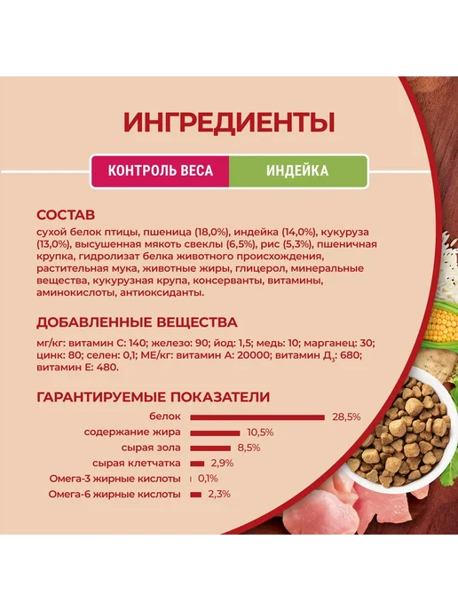 Сухой корм purina One Контроль для собак, взрослые, мелкие, 1,5 кг, фото 4