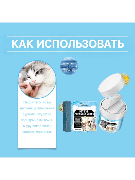 YEGBONG Салфетки для чистки глаз домашних животных, вариант, фото 2