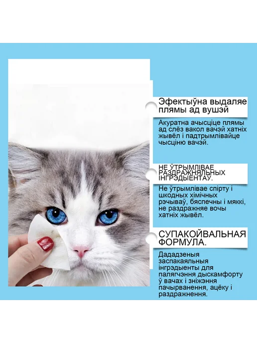 YEGBONG Салфетки для чистки глаз домашних животных, вариант, фото 3