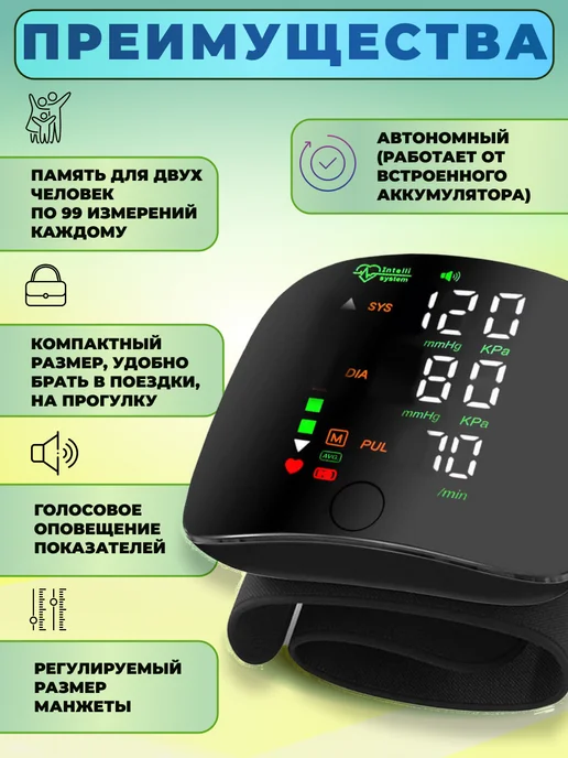 Тонометр для измерения давления на запястье автоматический, черный, фото 2
