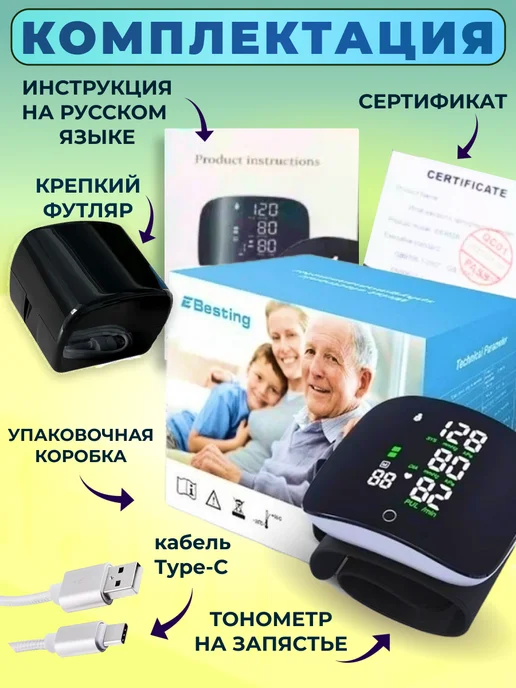 Тонометр для измерения давления на запястье автоматический, черный, фото 3