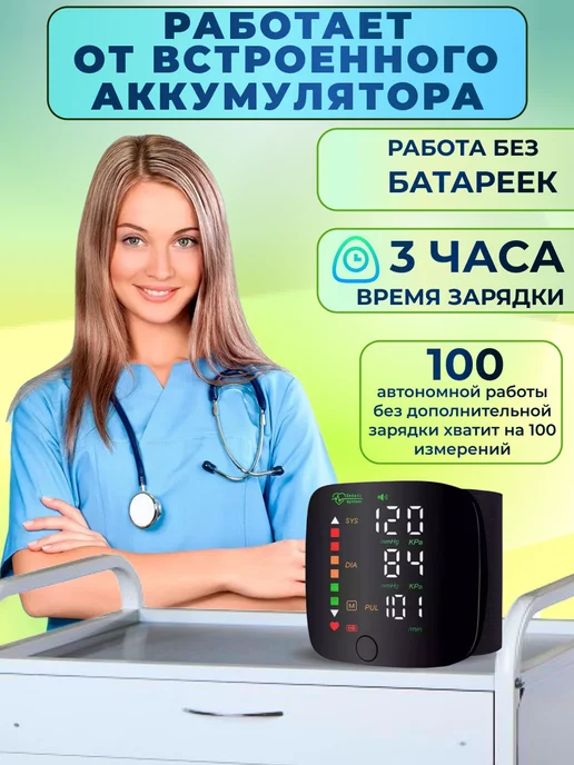 Тонометр для измерения давления на запястье автоматический, черный, фото 5
