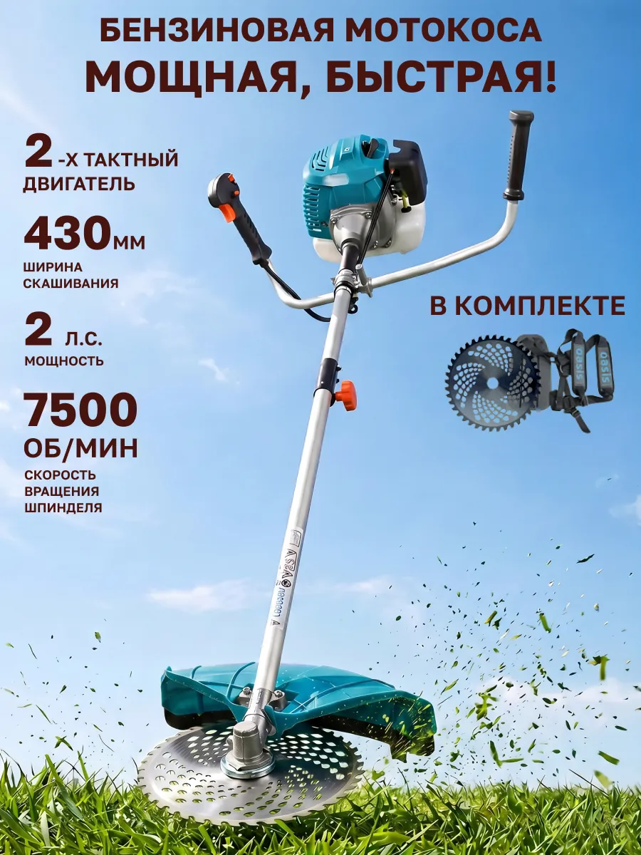 Садовый триммер для травы бензиновый