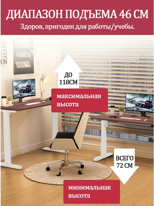 Немецкое качество стол компьютерный с регулировкой высоты 140x60cm, коричневый, фото 5