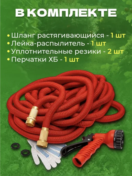 New Travel Шланг растягивающийся, красный, фото 2