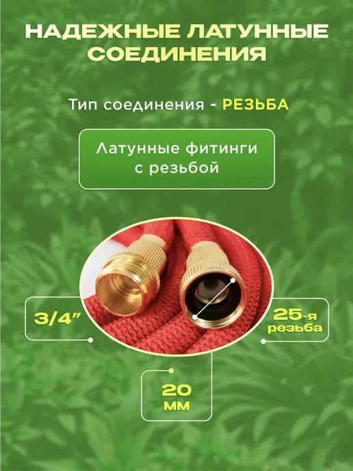 New Travel Шланг растягивающийся, красный, фото 3