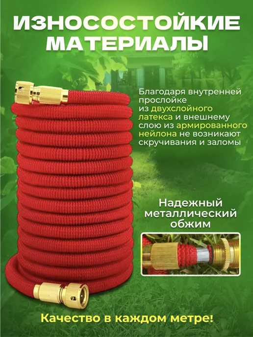 New Travel Шланг растягивающийся, красный, фото 4