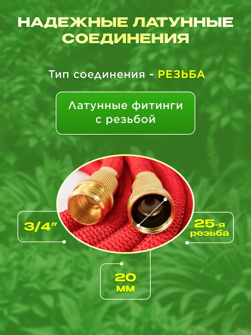 New Travel Шланг растягивающийся, красный, фото 7