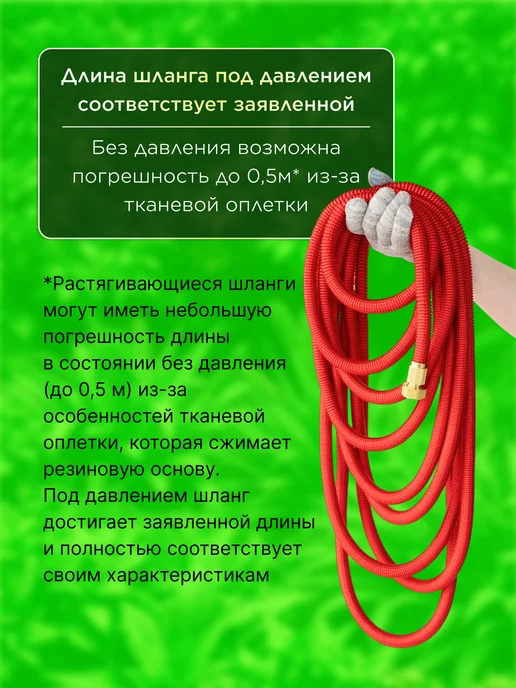 New Travel Шланг растягивающийся, красный, фото 8