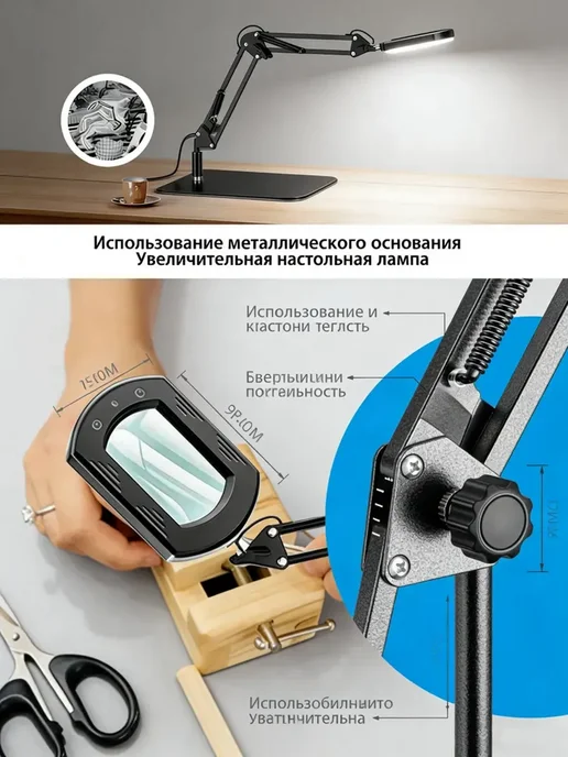 Лупа 15-кратная Ø193 мм для чтения, рукоделия, ремонта, вариант, фото 5