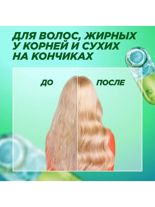 Шампунь для волос жирных у корней и сухих на кончиках FRUCTI, вариант, фото 4