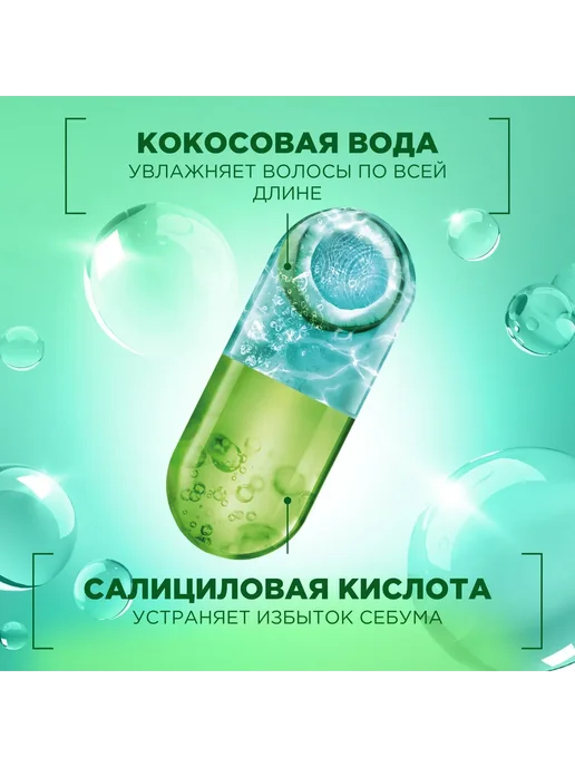 Шампунь для волос жирных у корней и сухих на кончиках FRUCTI, вариант, фото 5