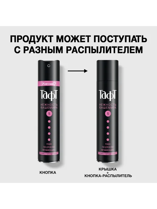 Лак для сухих и поврежденных волос ТАФТ Power Нежность кашем, вариант, фото 7