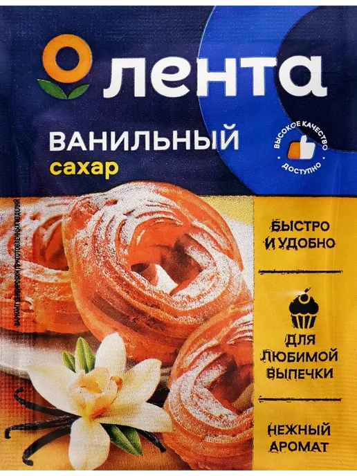 Сахар ванильный ЛЕНТА, 10гр, 10 г