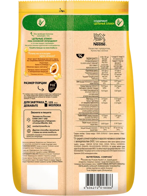Хлопья кукурузные NESTLE Хрутка, вариант, фото 2
