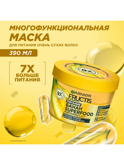 Маска для очень сухих волос FRUCTIS Superfood Банан, вариант, фото 2