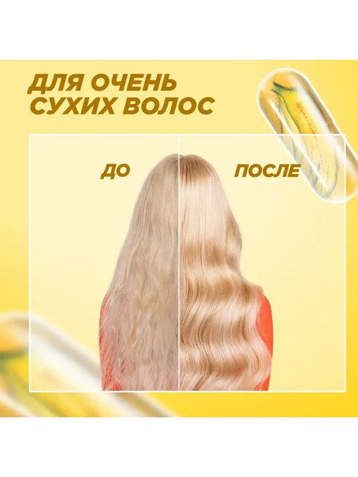 Маска для очень сухих волос FRUCTIS Superfood Банан, вариант, фото 4