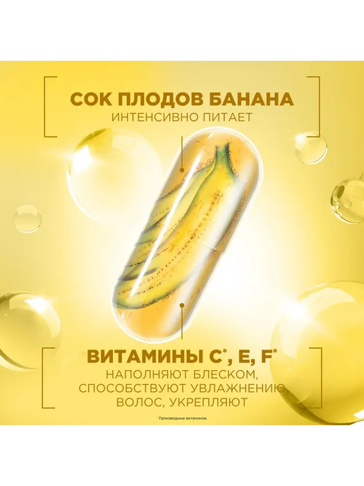 Маска для очень сухих волос FRUCTIS Superfood Банан, вариант, фото 6