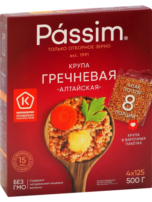 Крупа гречневая PASSIM Алтайская, высший сорт, 4х125г, 500г, 125 г, 500 г, фото 2