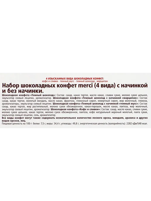 Конфеты MERCI Finest selection Ассорти из горького шоколада, вариант, фото 5