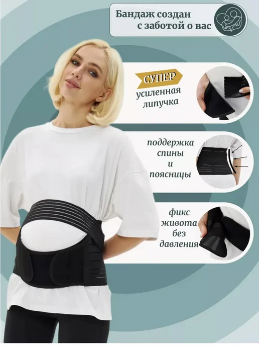бандаж и расширители для беременных, черный, фото 2