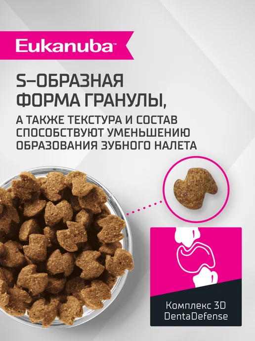 Сухой корм Eukanuba для собак, мелкие, средние, ягненок, 3 кг, фото 4