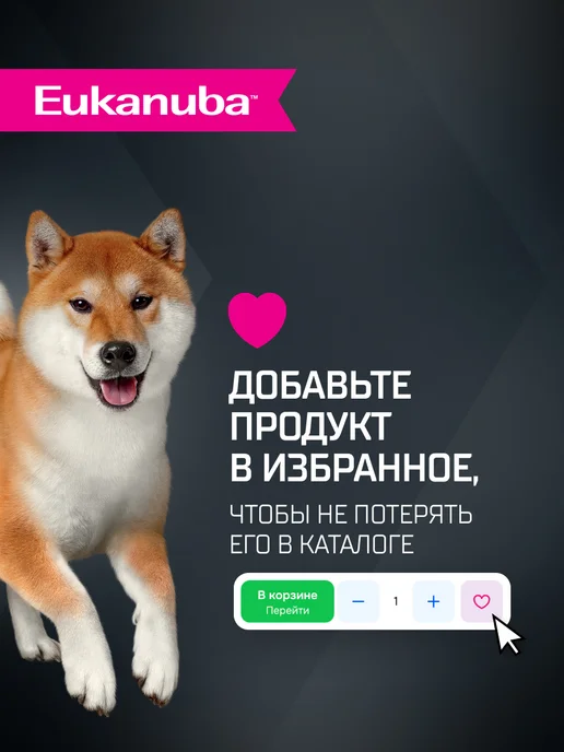 Сухой корм Eukanuba для собак, мелкие, средние, ягненок, 3 кг, фото 8