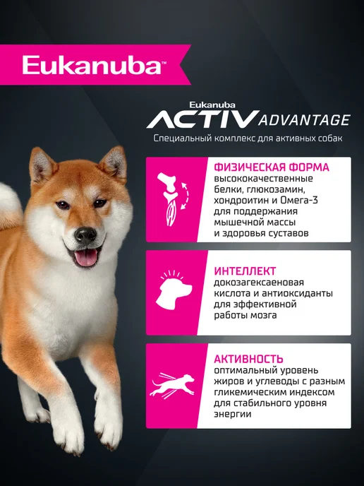 Сухой корм Eukanuba для собак, мелкие, средние, ягненок, 0,8 кг, фото 2