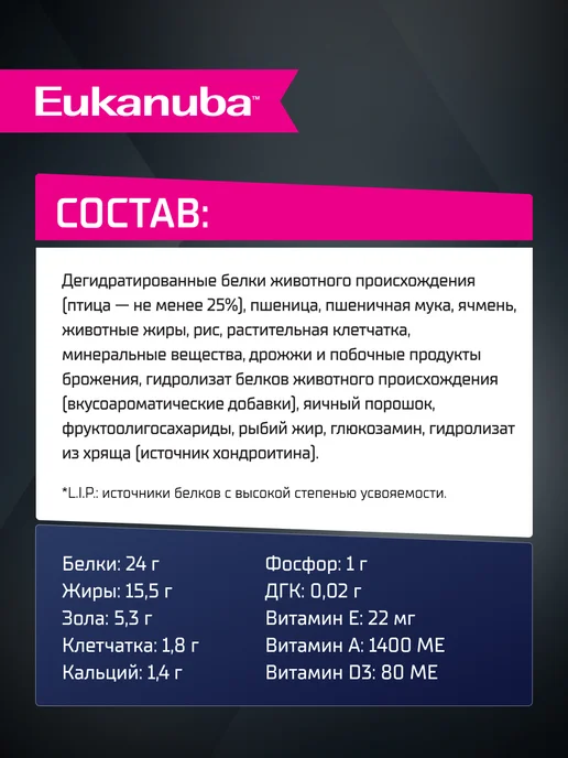 Сухой корм Eukanuba для собак, мелкие, средние, щенки, ягненок, 0,8 кг, фото 5