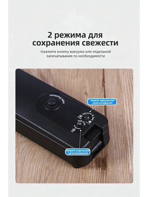 Вакууматор для продуктов с пакетами и запайкой, черный, фото 5
