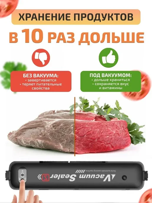 Вакууматор для продуктов с пакетами и запайкой, черный, фото 8