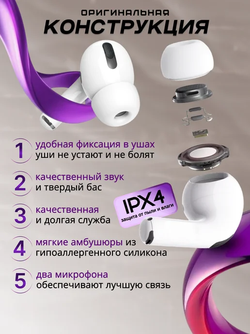 SG Store Наушники беспроводные A.Pods PRO 2 для iPhone и Android, белый, фото 7
