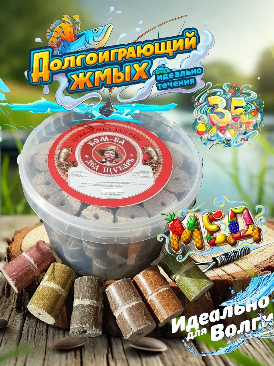Ведро Жмыха со вкусом мед. Дед Щукарь. Бомба 35шт