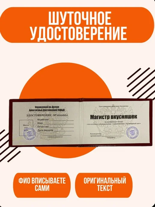 Шуточное удостоверение, сувенир Самогонщик, вариант, фото 2