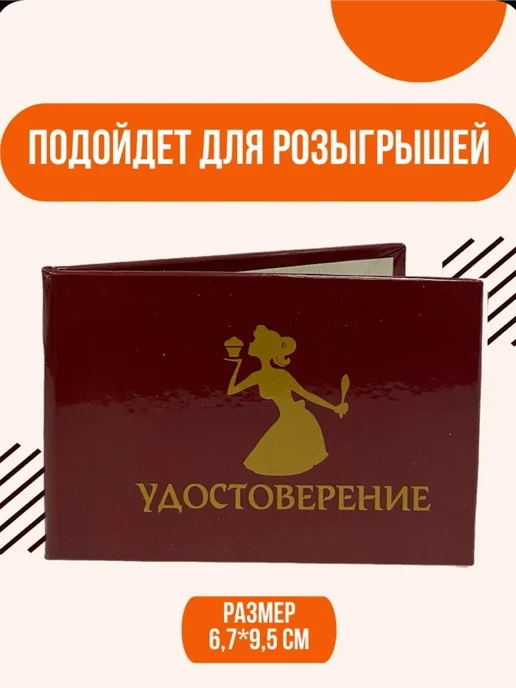 Шуточное удостоверение, сувенир Самогонщик, вариант, фото 3