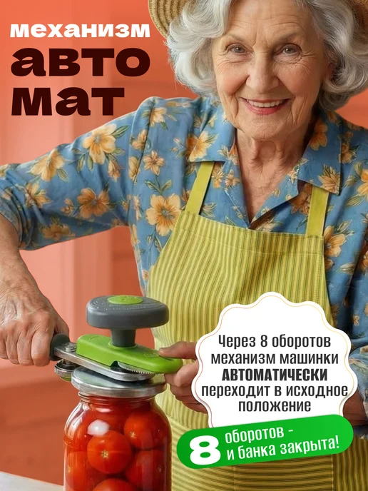 Машинка закаточная автомат для банок, серый, фото 3