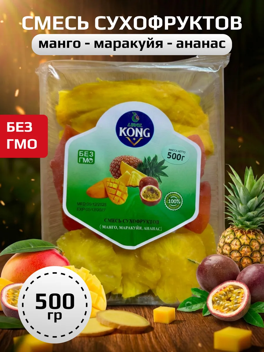 Микс сухофруктов