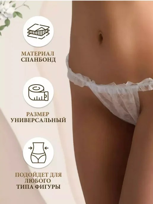 Трусы одноразовые бикини в упаковке 10шт, 25 шт, фото 2