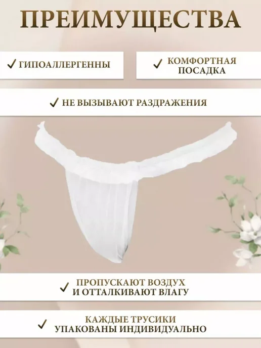 Трусы одноразовые бикини в упаковке 10шт, 25 шт, фото 3