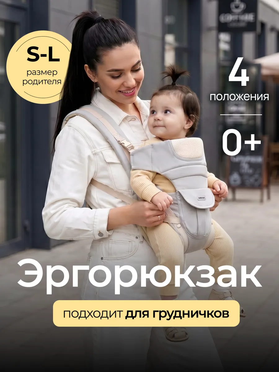 Эргорюкзак для новорожденных слинг переноска кенгуру