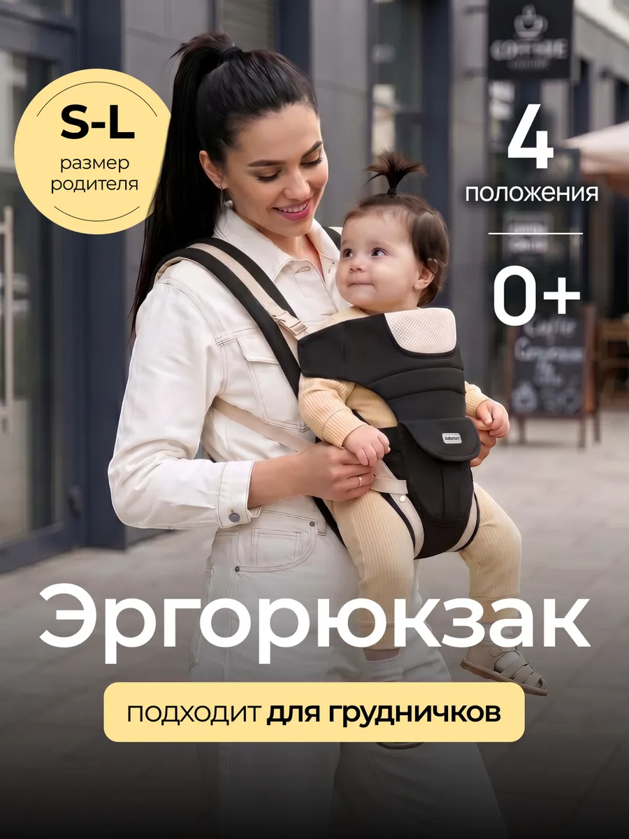 Эргорюкзак для новорожденных слинг переноска кенгуру