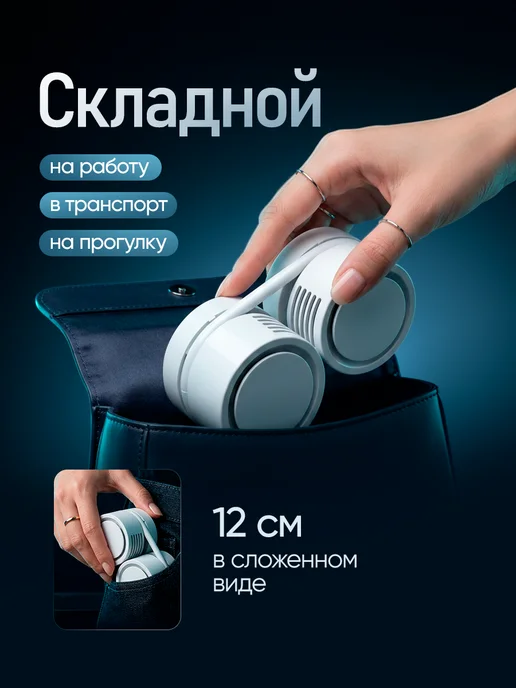 iHub Вентилятор на шею складной, портативный, USB, белый, фото 4
